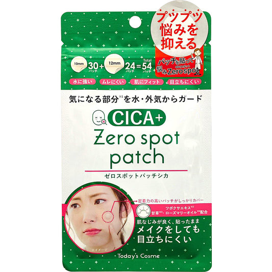 Zero Spot Patch CICA